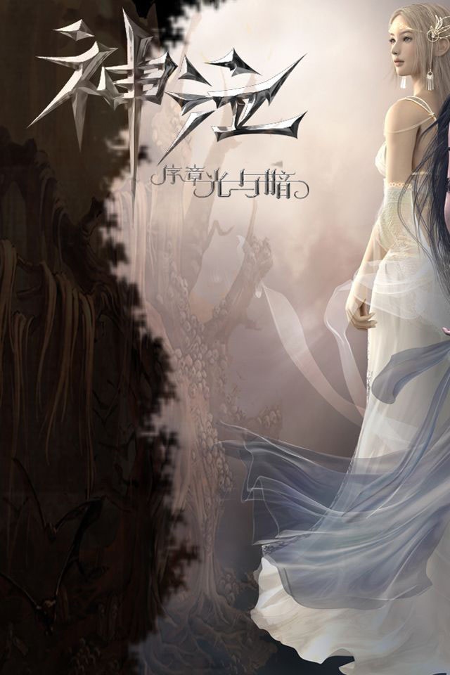 <strong>神泣：纷争</strong>