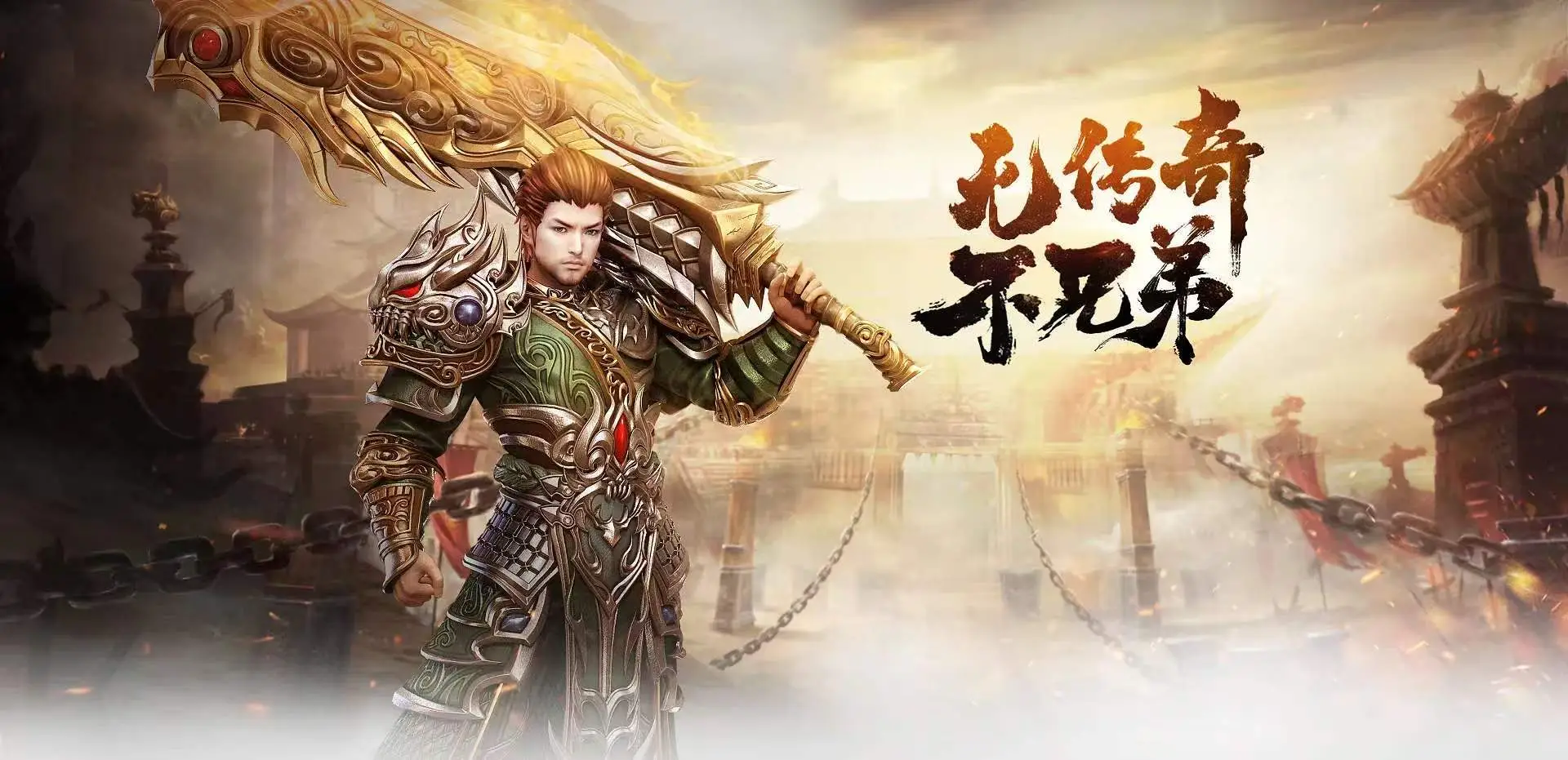 千年传奇版