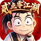 <strong>热血江湖2.0</strong>