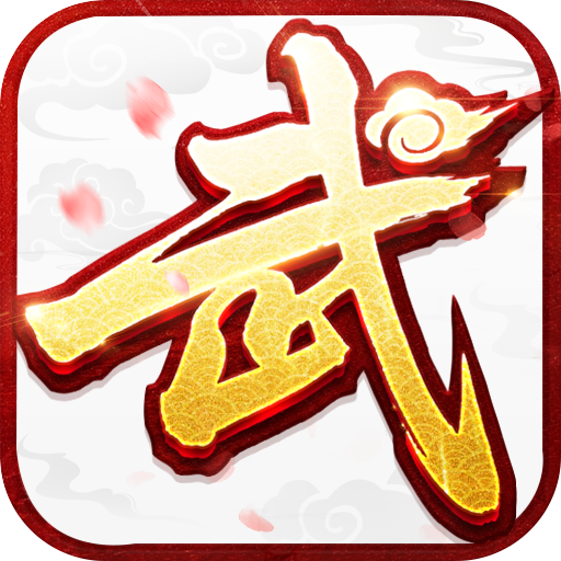 武林外传绿色版