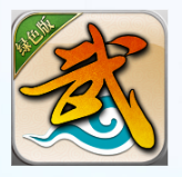 <strong>武林外传绿色版</strong>