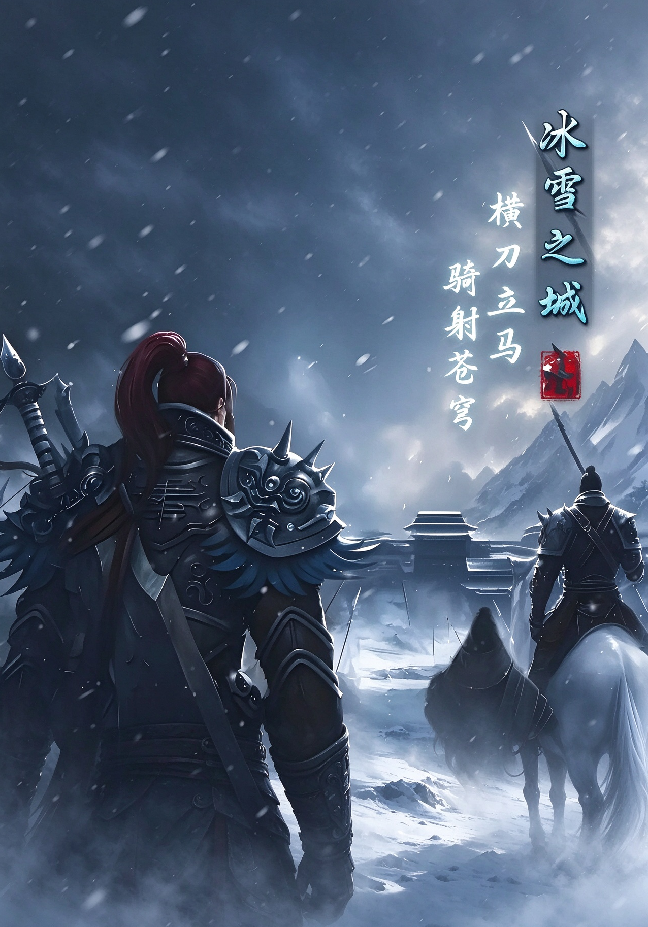 <strong>复古冰雪</strong>